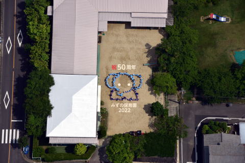 創立50周年の人文字（航空写真）